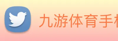九游体育手机官网入口 logo
